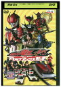 【中古】 DVD 劇場版 仮面ライダー電王&キバ クライマックス刑事 レンタル落ち ZZ01226
