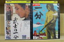 【中古】 DVD 武士の一分 + 一分 2本セット 木村拓哉 ※ケース無し発送 レンタル落ち ZR1208