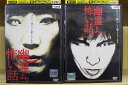 【中古】 DVD 幽霊より怖い話 2本セット ※ケース無し発送 レンタル落ち ZR1301