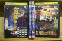【中古】 DVD 放課後の怪談 全4巻 ※ケース無し発送レンタル落ち ZT1185