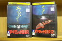 【送料無料】 〔中古〕 DVD 学校の怪談 + 学校の怪談2 計2本set 野村宏伸 ※ケース無し発送レンタル落ち ZT1188