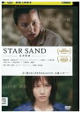 【中古】 DVD STAR SAND 星砂物語 レンタル落ち ZU01475