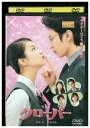 【中古】 DVD クローバー 武井咲 大倉忠義 レンタル版 ZM01305