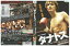 【中古】 DVD タナトス 徳山秀典 佐藤祐基 平愛梨 レンタル落ち ZP02313 143円