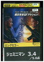 【中古】 DVD ジェミニマン レンタル落ち NNN03589