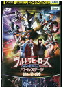 【中古】 DVD ウルトラヒーローズ EXPO2019 バトルステージ 朝日が上る時空 レンタル落ち ZZ01331