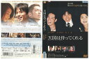 【中古】 DVD 天国は待ってくれる 井ノ原快彦 岡本綾 レンタル落ち ZW01396