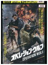 【中古】 DVD オペレーション・ウルフ レンタル落ち NNN01630