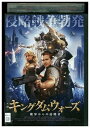 【中古】 DVD キングダム・ウォーズ 魔界からの侵略者 レンタル落ち MMM01959
