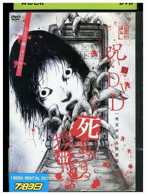 ★レンタル落ちの中古品です。★ケースなしでディスクとジャケットのみでの発送となります。※画像でケースが写っている場合も、発送時にケースは外します。★画像の多少の乱れや、再生に支障のない傷に関してましてはご了承下さい。★ジャケットにヤケや折れ・僅かな破れ・擦り傷がある場合があります。★ジャケット及びディスクに管理用シール等の貼付けがある場合があります。 ★掲載している商品画像はサンプルです。実際と一部異なる場合があります。★特典等の付属品は付いておりません。★セル用の商品が混在している場合があります。★再生チェックはしておりません。※万が一正常に再生出来ない場合は、交換または返金にて対応致します。メールもしくは電話にてご連絡ください。