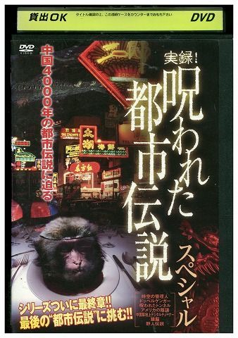 ★レンタル落ちの中古品です。★ケースなしでディスクとジャケットのみでの発送となります。※画像でケースが写っている場合も、発送時にケースは外します。★画像の多少の乱れや、再生に支障のない傷に関してましてはご了承下さい。★ジャケットにヤケや折れ・僅かな破れ・擦り傷がある場合があります。★ジャケット及びディスクに管理用シール等の貼付けがある場合があります。 ★掲載している商品画像はサンプルです。実際と一部異なる場合があります。★特典等の付属品は付いておりません。★セル用の商品が混在している場合があります。★再生チェックはしておりません。※万が一正常に再生出来ない場合は、交換または返金にて対応致します。メールもしくは電話にてご連絡ください。