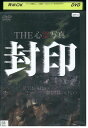 【中古】 DVD THE 心霊写真 封印 レンタル落ち ZQ03035