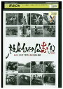 【中古】 DVD 社会イノベーター公志園 2012 自分たちの手で世界と未来を創る挑戦 レンタル落ち OO13675