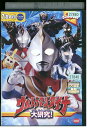 【中古】 DVD ウルトラマンダイナ大研究! レンタル落ち ZZ01330