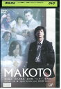【中古】 DVD MAKOTO 東山紀之 和久井映見 ベッキー レンタル落ち ZQ01615
