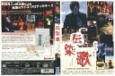 【中古】 DVD 伝染歌 松田龍平 大島優子 レンタル落ち ZP03754