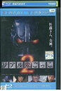 【中古】 ブルーレイ リアル鬼ごっこ 2 レンタル落ち ZP03700