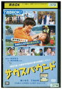 【中古】 DVD サウスバウンド 森田芳光 レンタル版 ZM01500