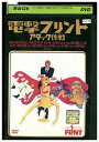 【中古】 DVD 電撃フリント アタック作戦 レンタル落ち UUU02771