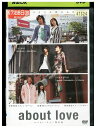 【中古】 DVD about love アバウト・ラブ 伊東美咲 レンタル落ち ZQ02304