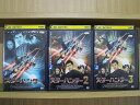 【送料無料】 〔中古〕 DVD スターハンター 全3巻 ※ケース無し発送 レンタル落ち Z2C55
