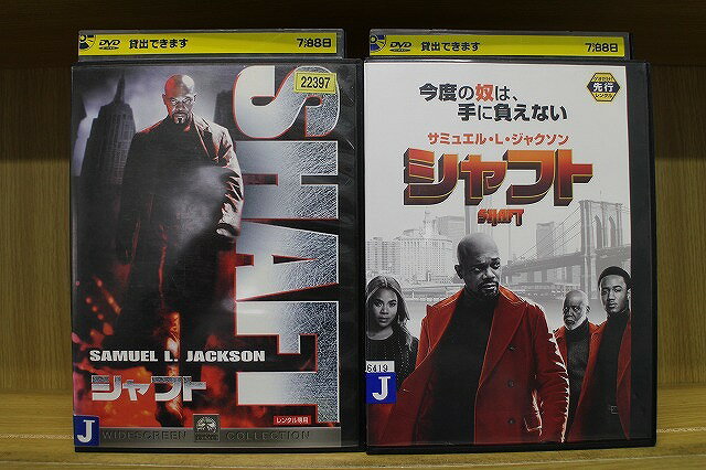 【中古】 DVD シャフト SHAFT 2000年版 + 2019年版 全2巻 ※ケース無し発送 レンタル落ち Z2C111