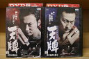 【中古】 DVD 天牌 四川弔激闘史 + 黒沢最終決戦史 計2本set ※ケース無し発送 レンタル落ち ZY4359