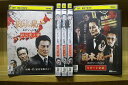 【中古】 DVD 日本統一 エピソード集 全5巻 本宮泰風 山口祥行 ※ケース無し発送 レンタル落ち ZU1011
