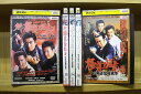 【中古】 DVD 極道三国志 全5巻 清水宏次朗 ※ケース無し発送 レンタル落ち ZU1022