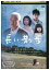 【中古】 DVD 長い散歩 レンタル落ち ZU01847 440円