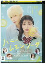 【中古】 DVD ハニーレモンソーダ レンタル落ち ZU01918