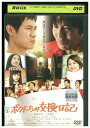 【中古】 DVD ボクたちの交換日記 伊藤淳史 レンタル落ち ZP03088