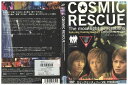 【中古】 DVD COSMIC RESCUE コスミック・レスキュー 岡田准一 レンタル落ち ZP01803