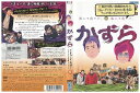 【中古】 DVD かずら さまぁ ず 芦名星 ベンガル レンタル落ち ZQ00397