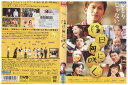 【中古】 DVD 陰日向に咲く 岡田准一 宮崎あおい レンタル落ち ZQ00335