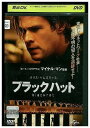 【中古】 DVD ブラックハット レンタル落ち NNN07578