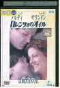 【中古】 DVD ロレンツォのオイル 命の詩 レンタル落ち NNN09815