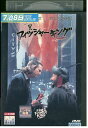 【中古】 DVD フィッシャーキング レンタル落ち NNN07703