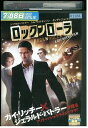【中古】 DVD ロックンローラ レンタル落ち NNN09950