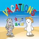 Vacations 中古CD レンタル落ち 5n-0348