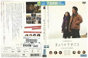 【中古】 DVD きょうのできごと 田中麗奈 妻夫木聡 レンタル版 ZM01194