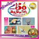 50 アニバーサリー・ベスト〜おしりかじり虫〜 中古CD レンタル落ち 5n-0327