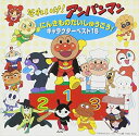 にんきものだいしゅうごう!キャラクターベスト15 中古CD レンタル落ち 5n-0679