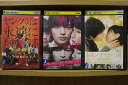 【中古】 DVD ごくせん THEMOVIE パラレルワールド・ラブストーリー レインツリーの国 玉森裕太 出演計3本set ※ケース無し発送 レンタル落ち Z...