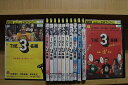 【送料無料】 〔中古〕 DVD THE 3名様 + スピンオフ 計12本セット 佐藤隆太 岡田義徳 塚本高史 ※ケース無し発送 レンタル落ち ZY4311