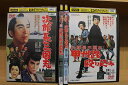 【送料無料】 〔中古〕 DVD 次郎長三国志 + 続・次郎長三国志 + 第三部 + 甲州路殴り込み 全4巻 ※ケース無し発送 レンタル落ち ZY4316