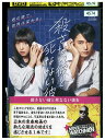 【中古】 DVD 殺さない彼と死なない彼女 レンタル落ち ZT00434