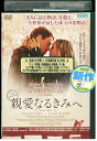 【中古】 DVD 親愛なるきみへ レンタル落ち UUU01864