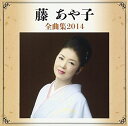 全曲集2014 中古CD レンタル落ち 5n-1668