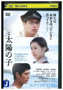 【中古】 DVD 太陽の子 GIFT OF FIRE レンタル落ち ZT00697